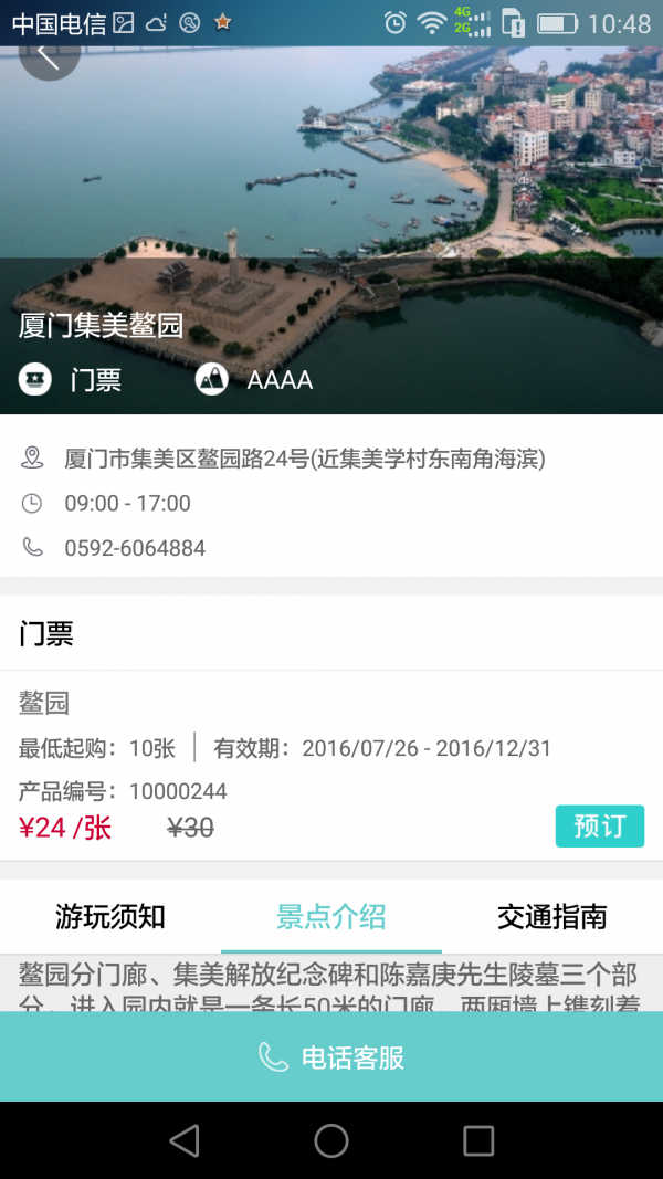 代理人助手下载_代理人助手苹果版下载-3