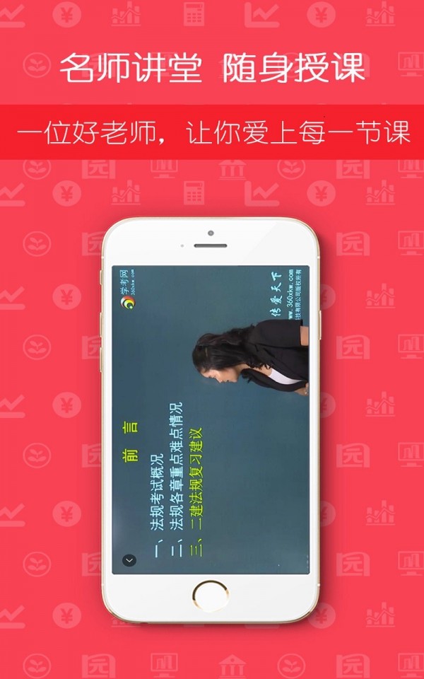 学考网会计从业资格下载_学考网会计从业资格最新版下载-3