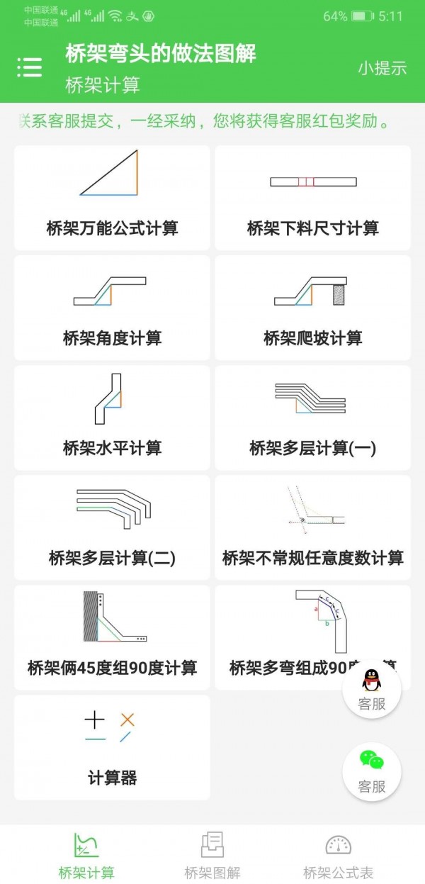 桥架弯头的做法图解下载_桥架弯头的做法图解手机版下载-0