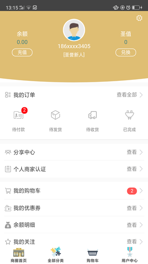 圣誉商圈-01