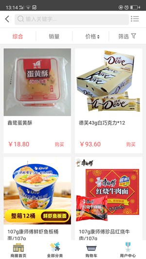 圣誉商圈-01