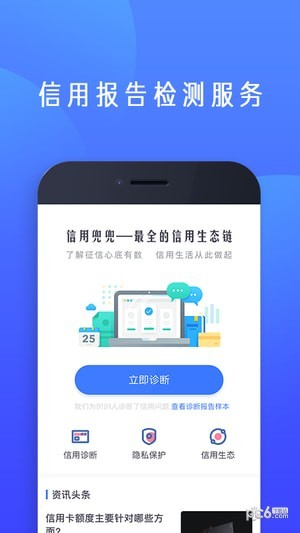信用兜兜-01