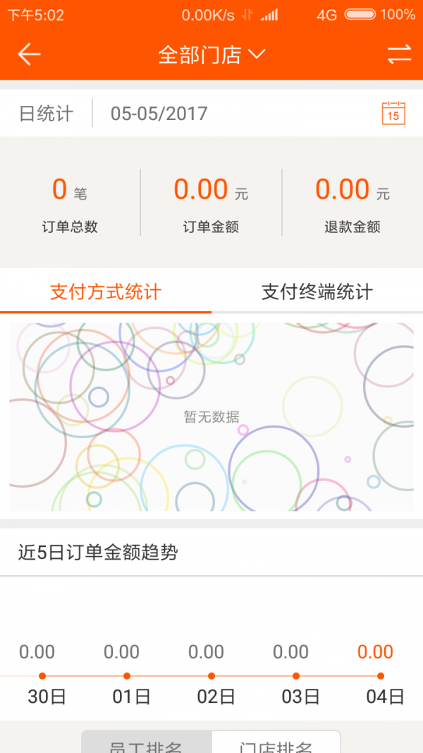 千维商户-01