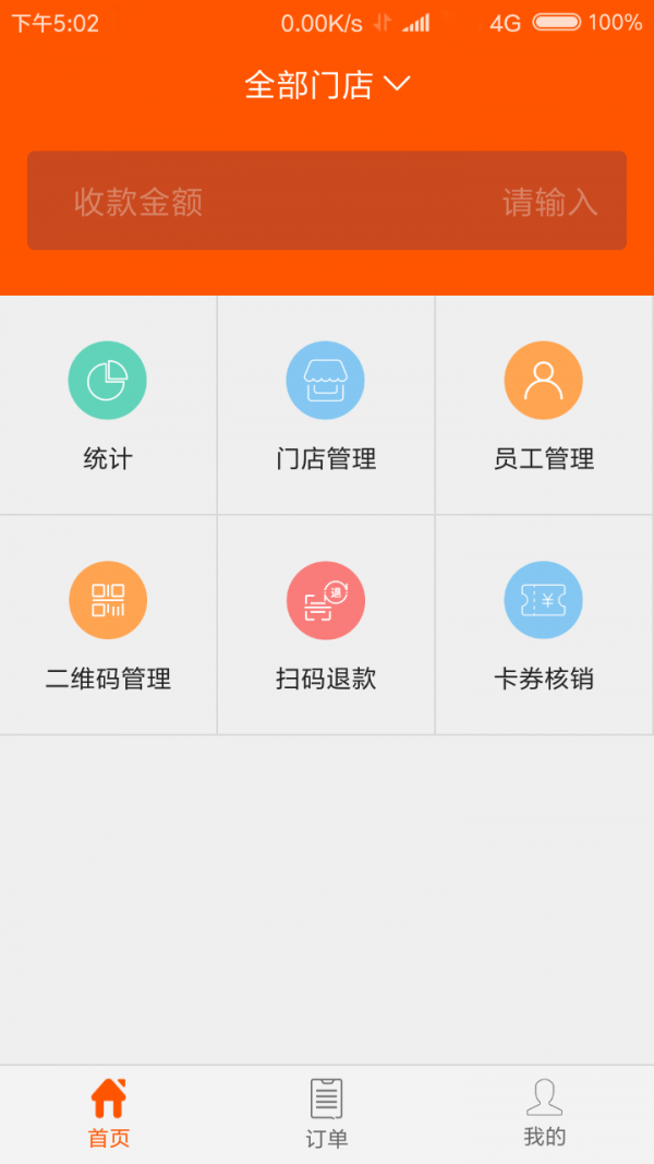 千维商户-01