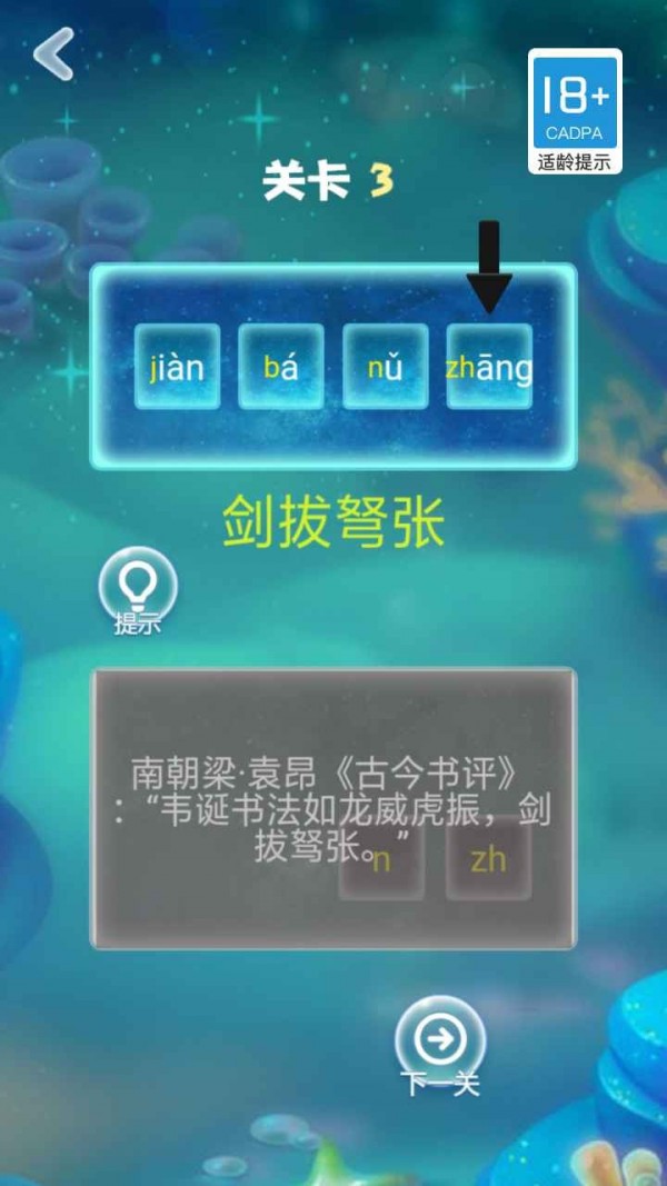 成语拼拼-01
