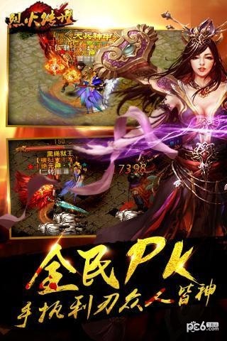 烈火传世-01