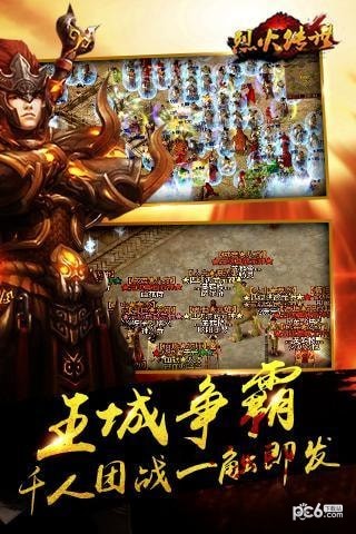 烈火传世-01