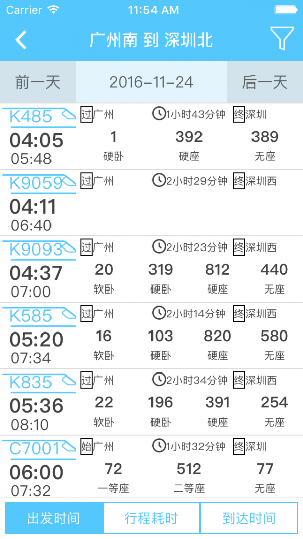 广铁商旅-01