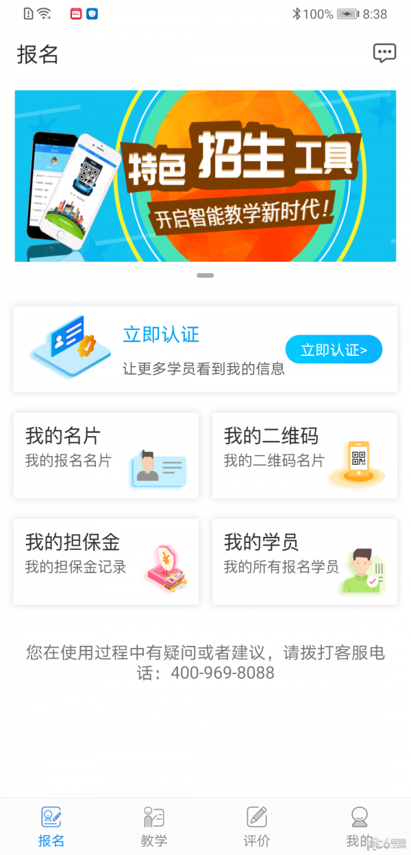学车不教练版-01