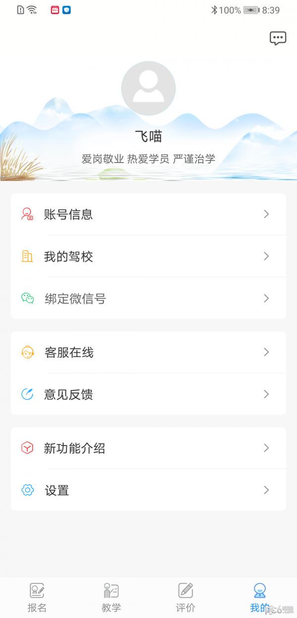 学车不教练版-01