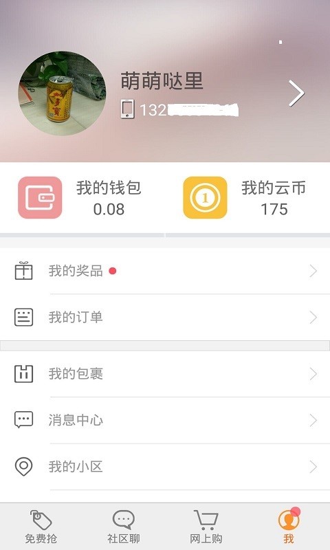 1号柜下载_1号柜ios版下载-3