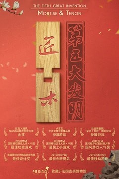 匠木-01