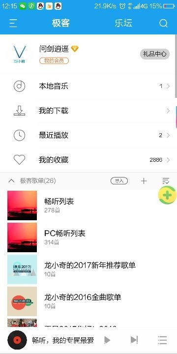 畅听音乐下载_畅听音乐官网版下载-0