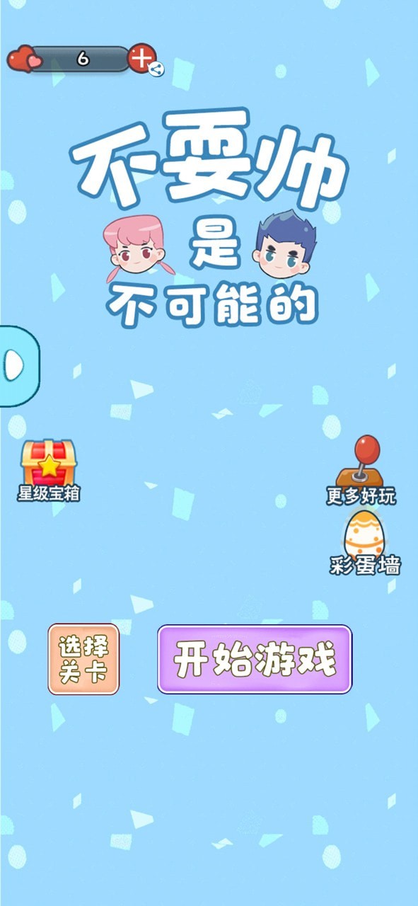 不耍帅是不可能的-01