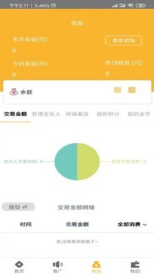 创鑫商圈下载_创鑫商圈ios版下载-1