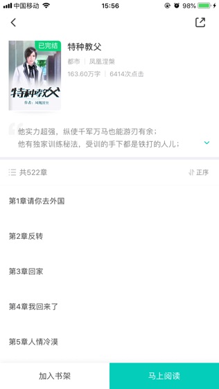 聚享书城下载_聚享书城官网版下载-1