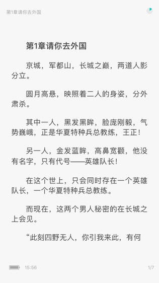 聚享书城下载_聚享书城官网版下载-2