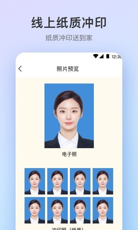 证件照极速版-01