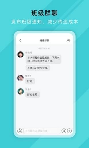 网易好邻好课学生端下载_网易好邻好课学生端官网版下载-2