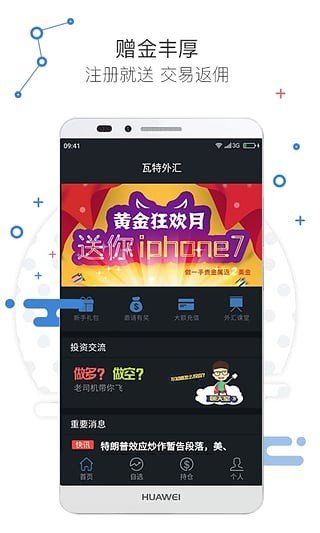 瓦特外汇-01
