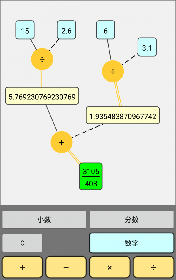 泡泡计算器下载_泡泡计算器手机版下载-1