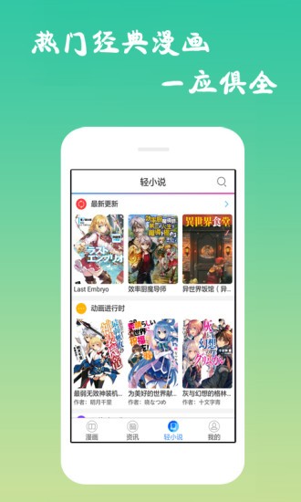 b站漫画下载_b站漫画ios版下载-1