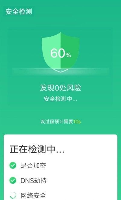 全全极速wifi下载_全全极速wifi苹果版下载-1