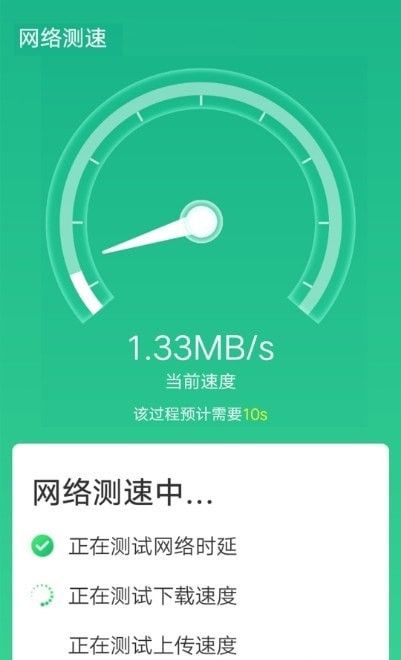 全全极速wifi下载_全全极速wifi苹果版下载-0