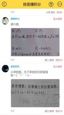 搜题帮-01