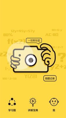 搜题帮-01