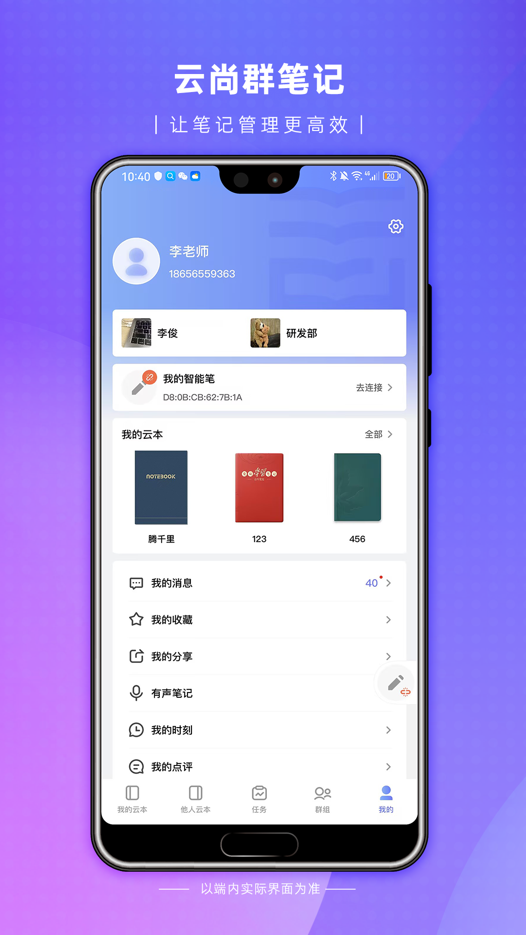 云尚群笔记-01