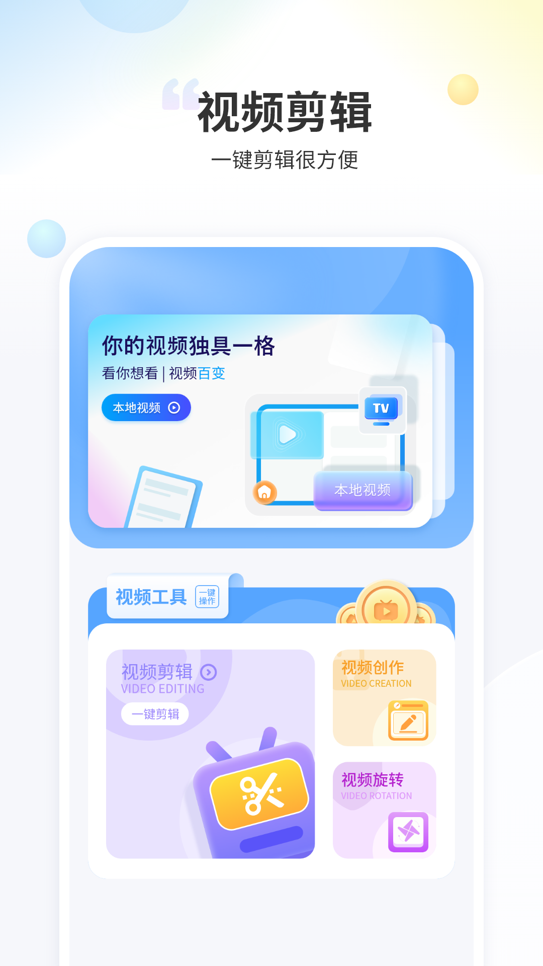 万能影音-01