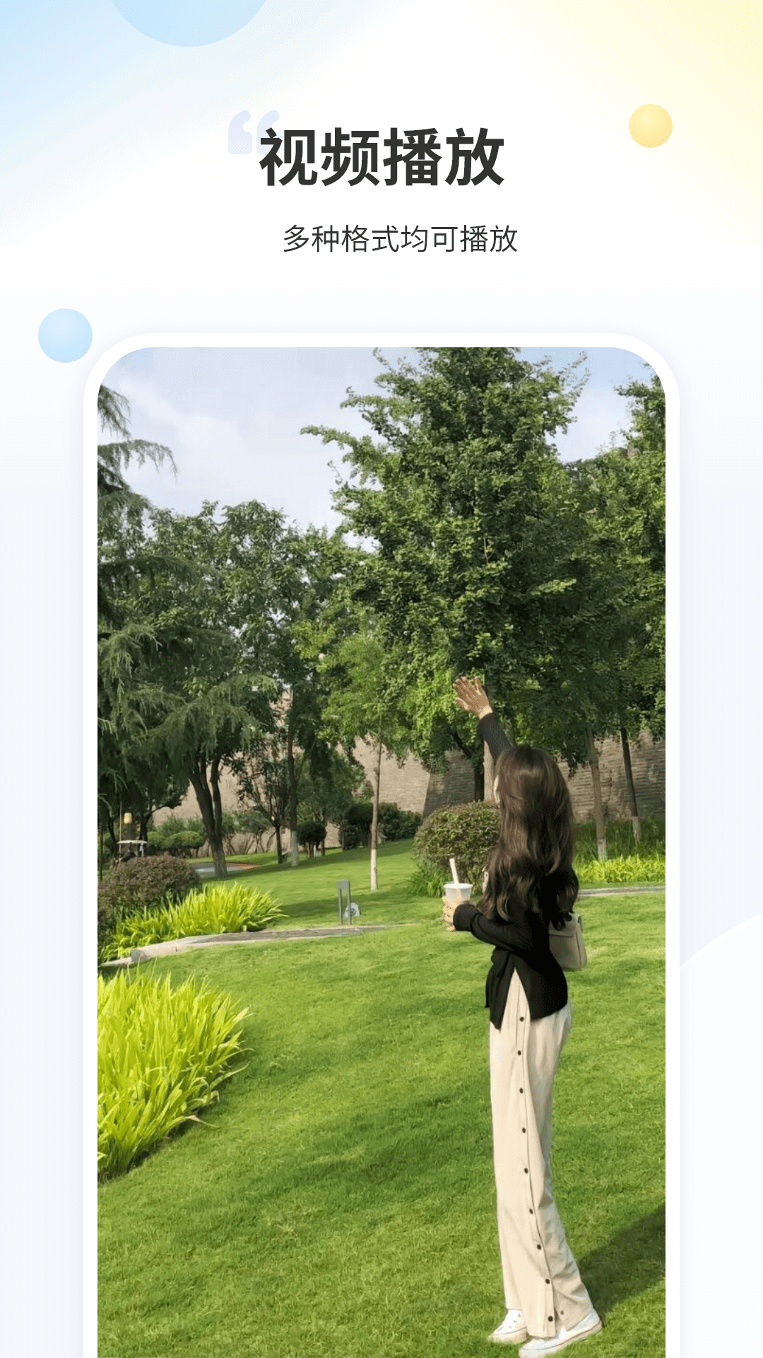 万能影音-01