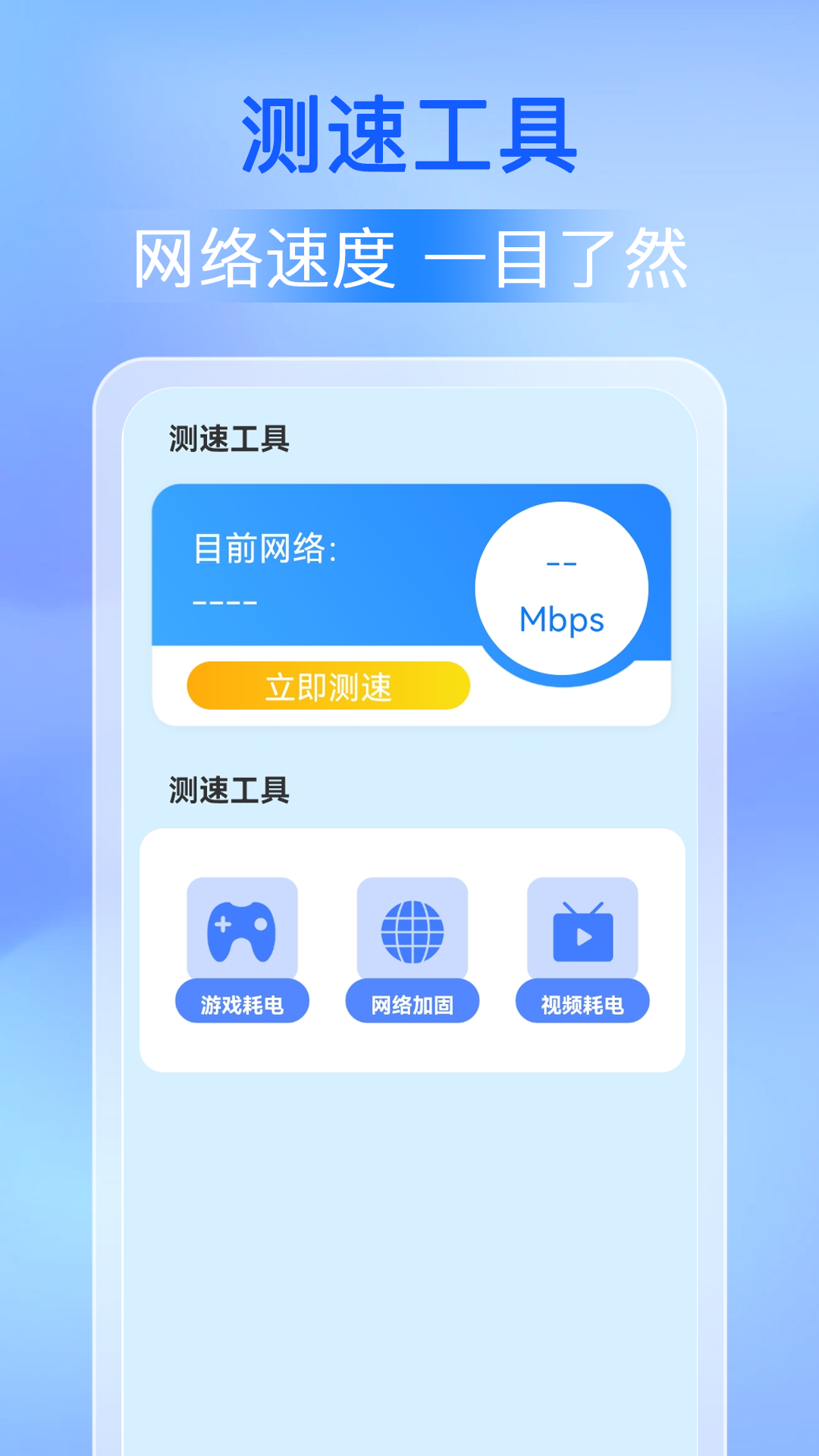 天天连wifi下载_天天连wifi官方版下载-1