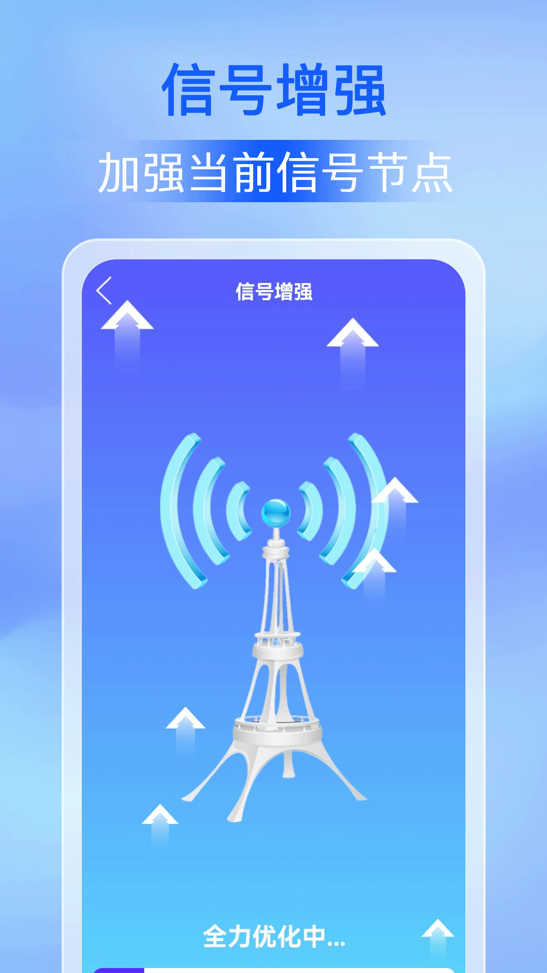 天天连wifi下载_天天连wifi官方版下载-2