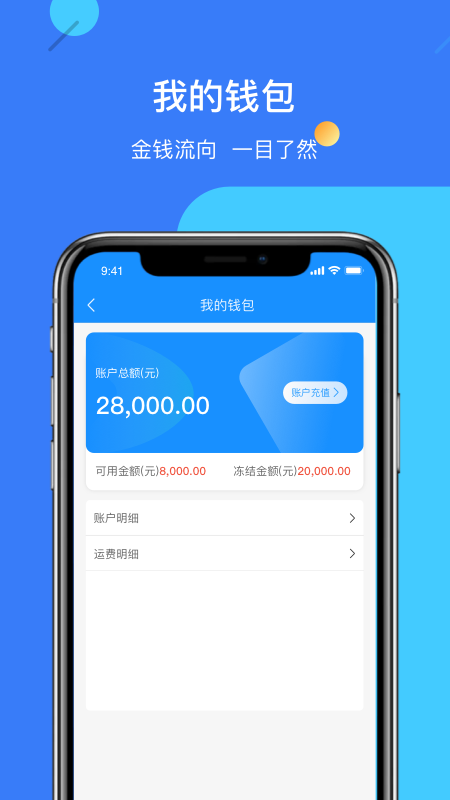物实科技货主-01