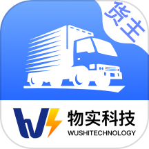 物实科技货主