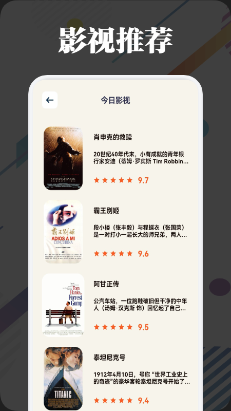 天空影视投屏-01