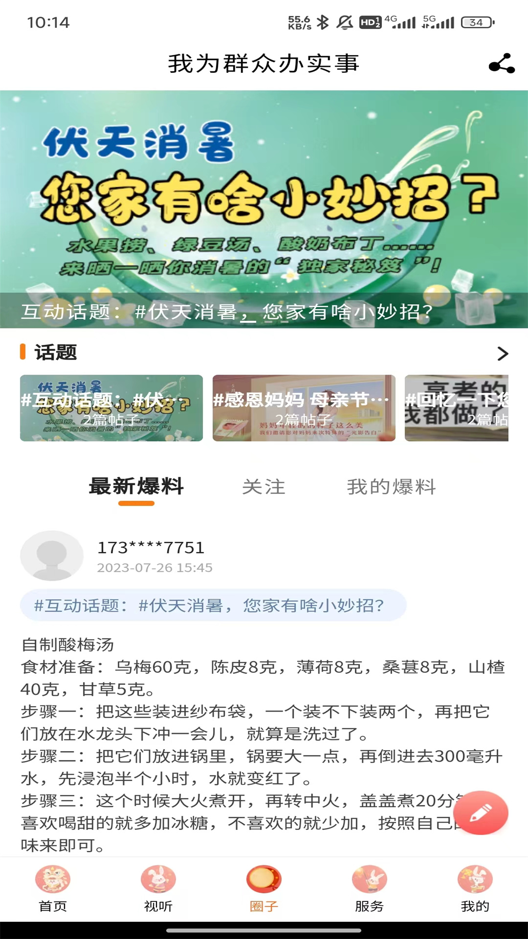 周至融媒-01