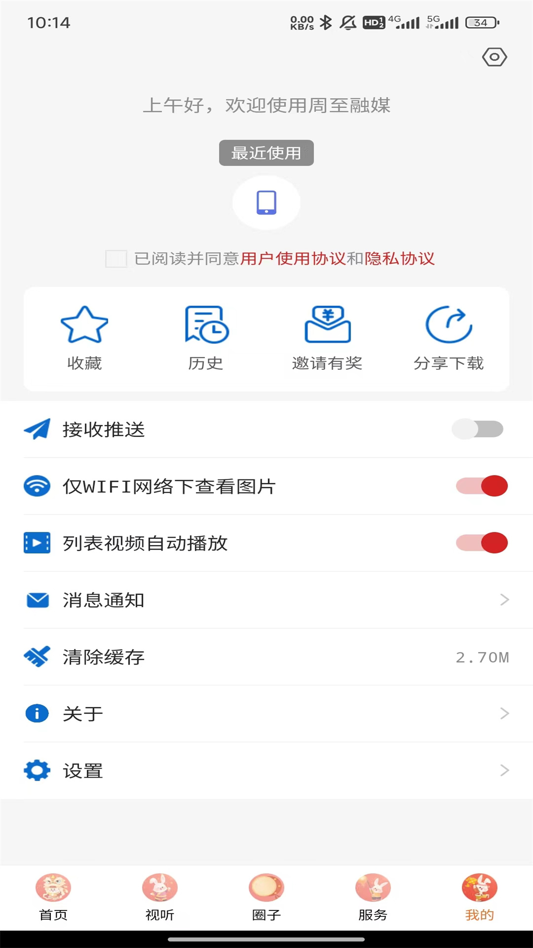周至融媒-01