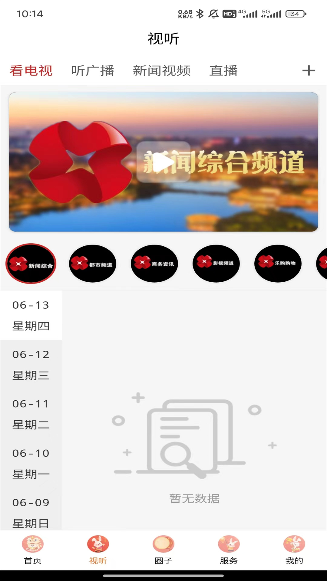 周至融媒-01