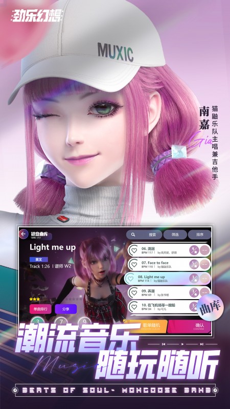 劲乐幻想-01