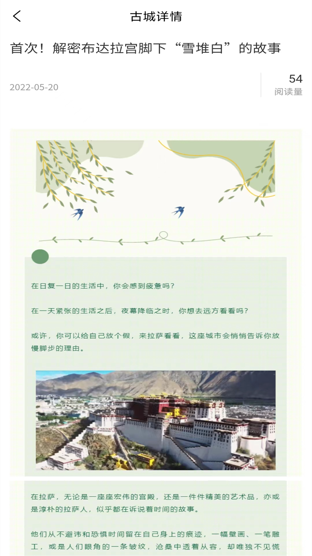八廓古城-01