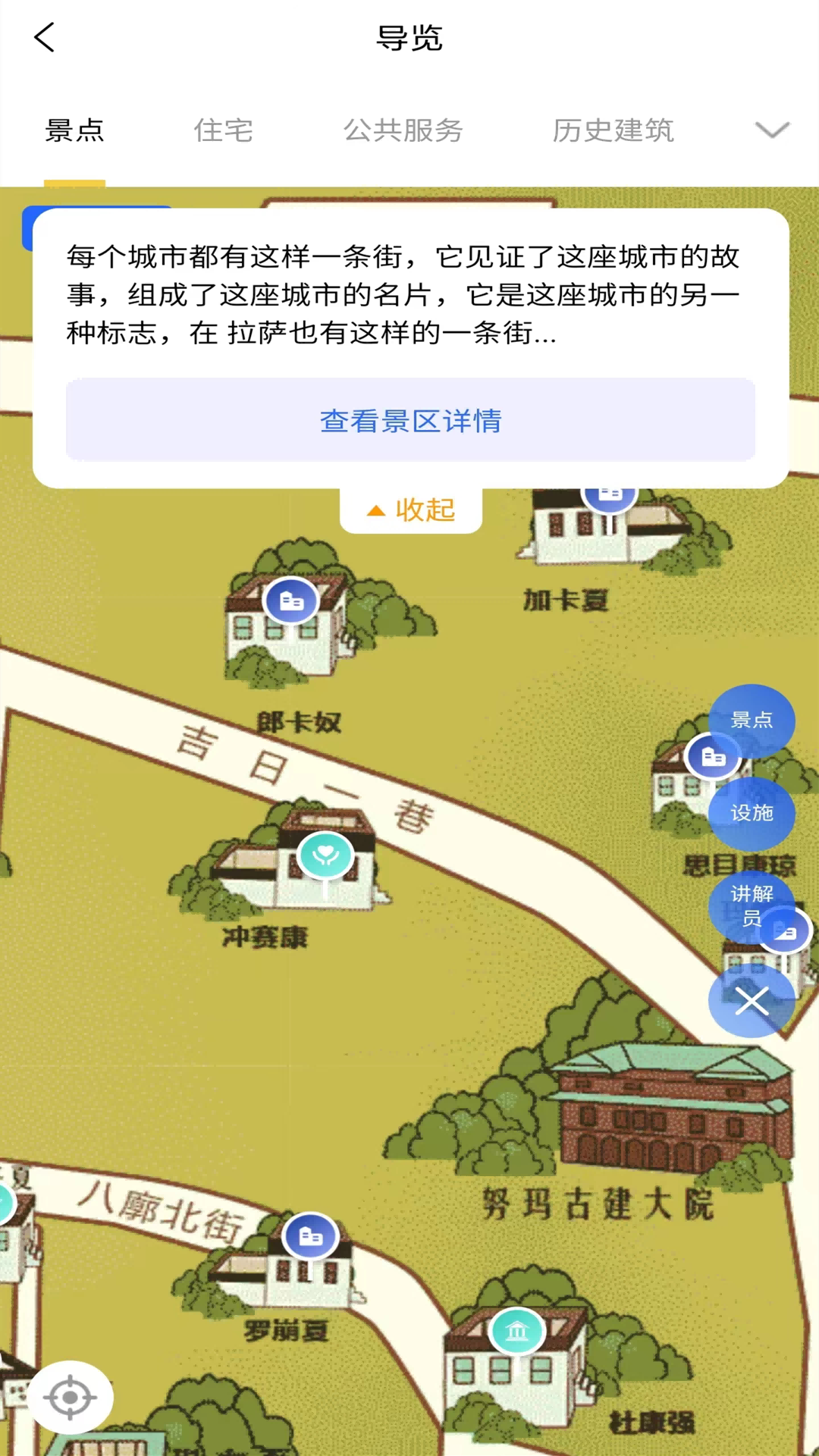 八廓古城-01