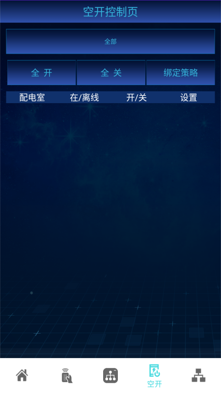 登嵘智控-01