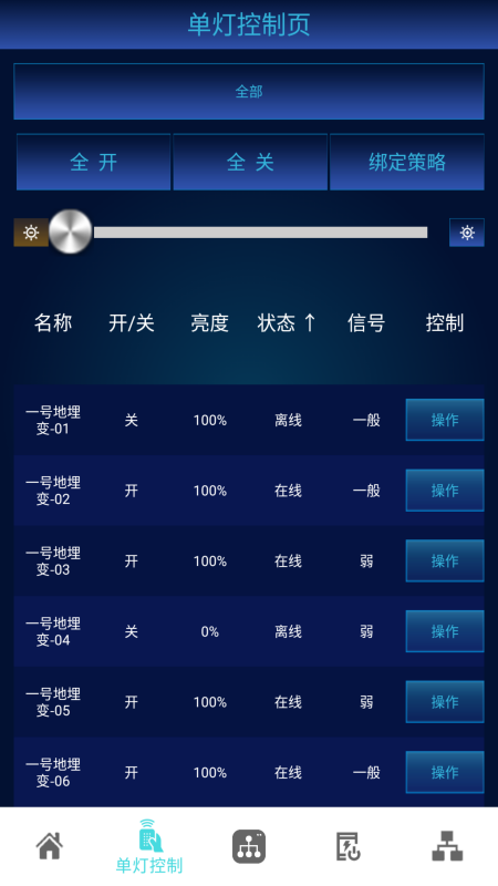 登嵘智控-01