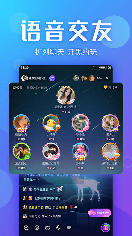 yo交友-01