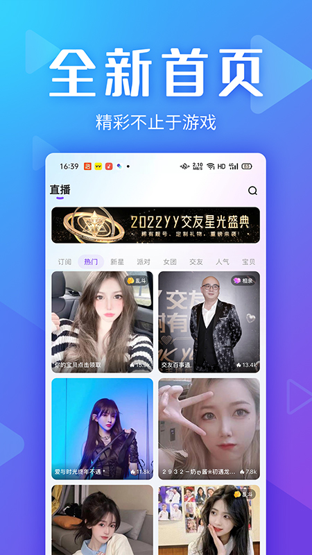 yo交友-01