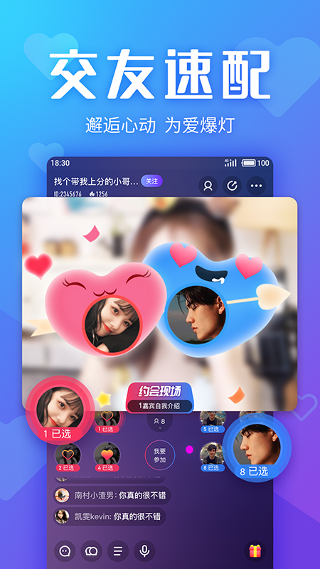 yo交友-01