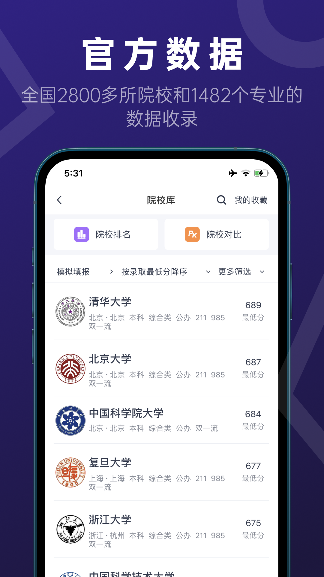 推测志愿-01